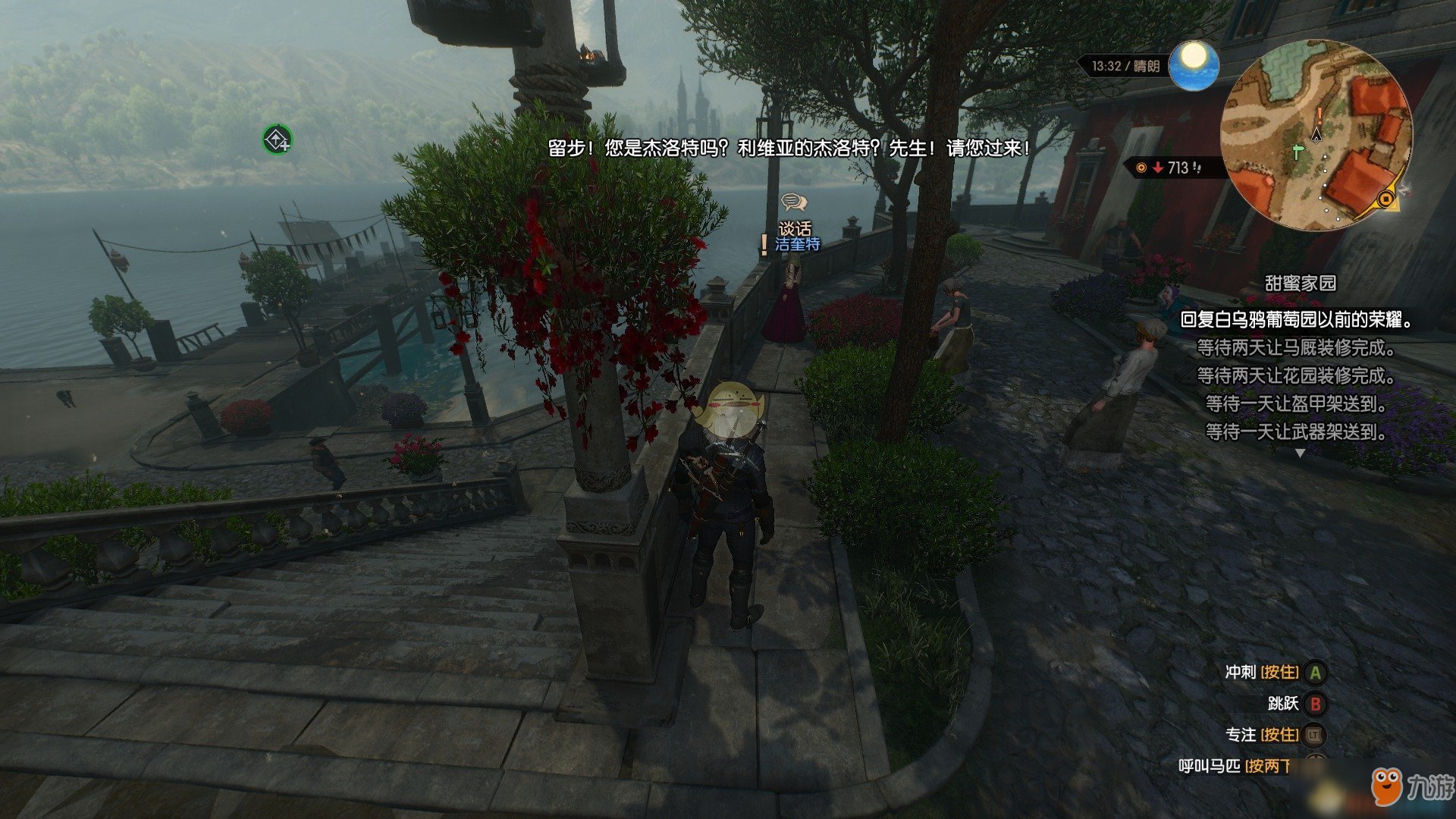 塞尔达传说：旷野之息 终极版 截图15