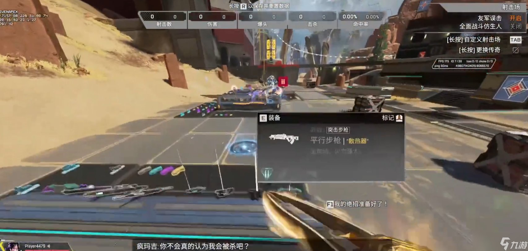 最终幻想14 重制版 截图4