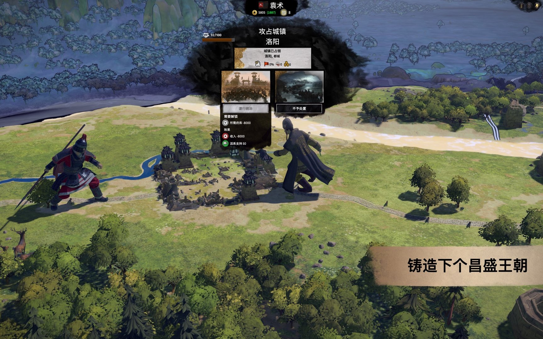 我的世界 豪华版 截图4