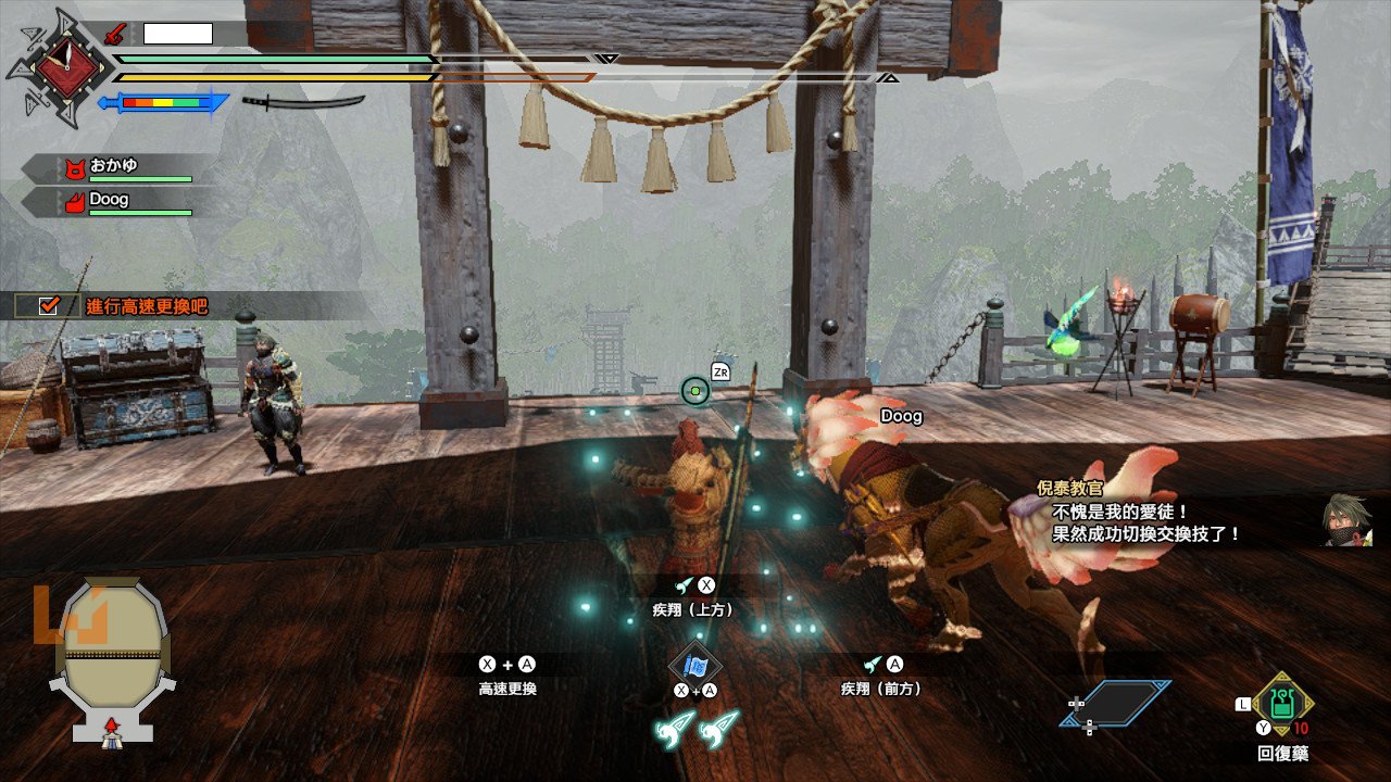 怪物猎人：世界 年度版 截图7