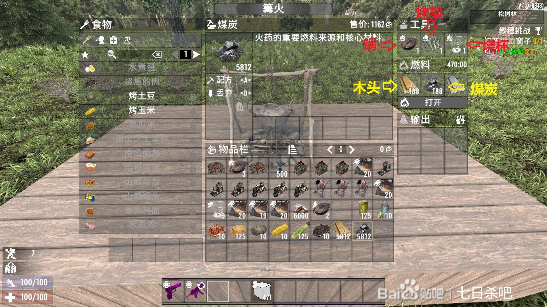 巫师3：狂猎 完整版 截图17