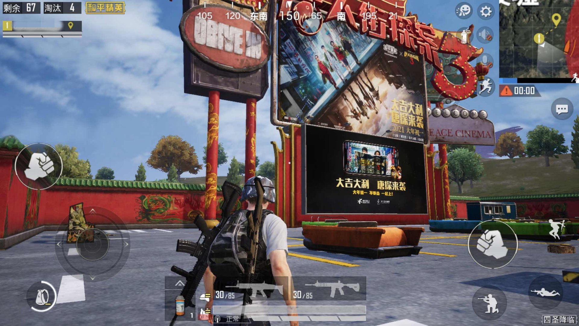 星露谷物语 截图1