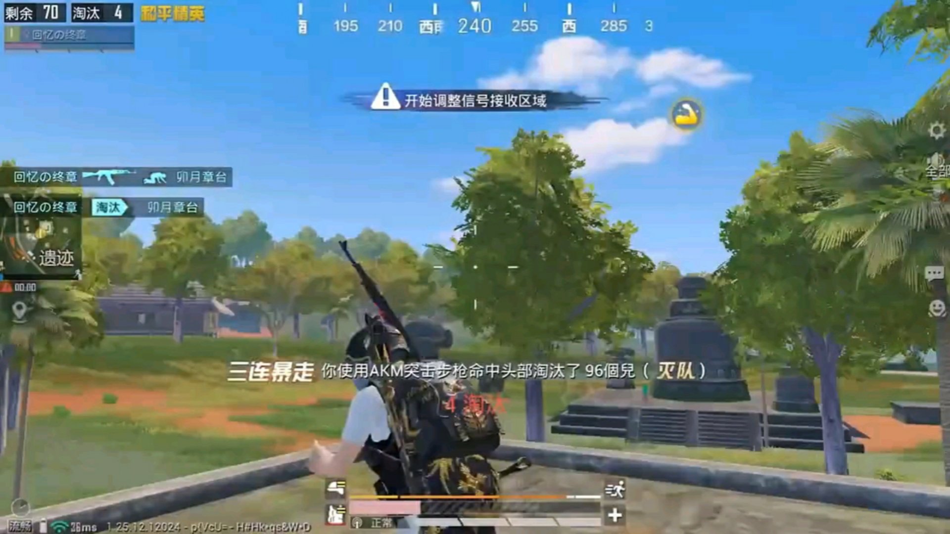 星露谷物语 截图8