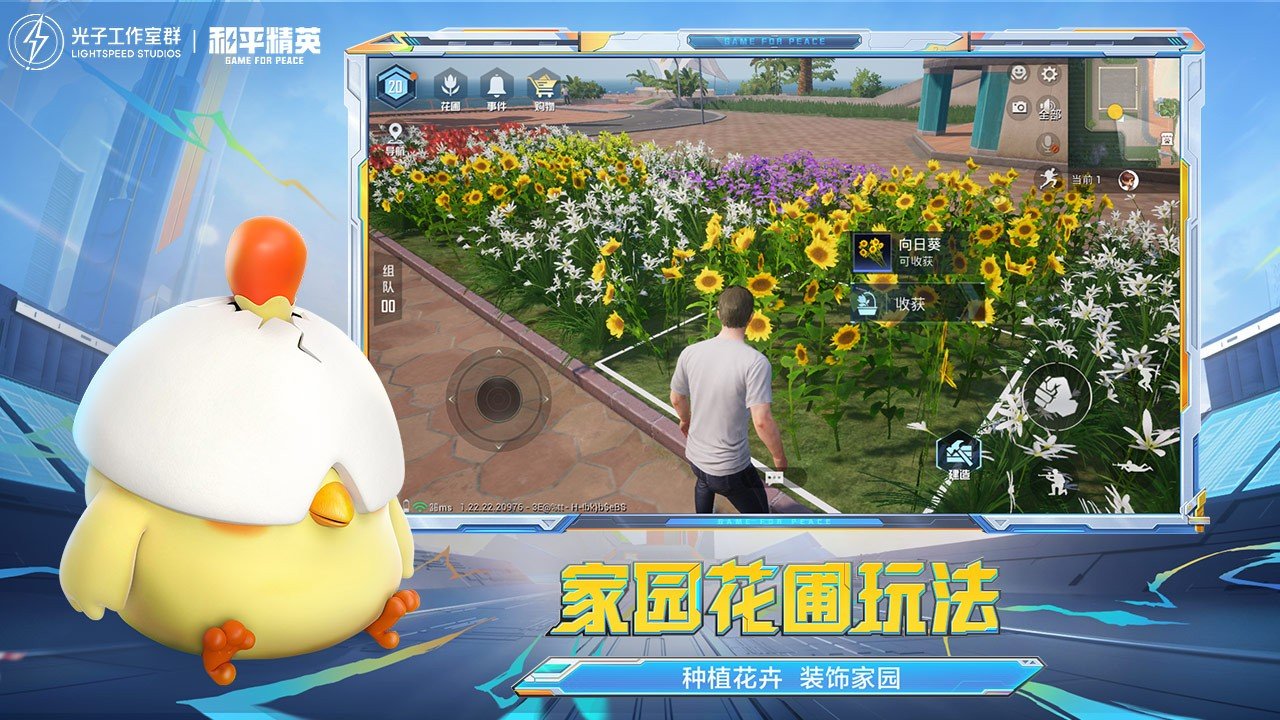 星露谷物语 截图13