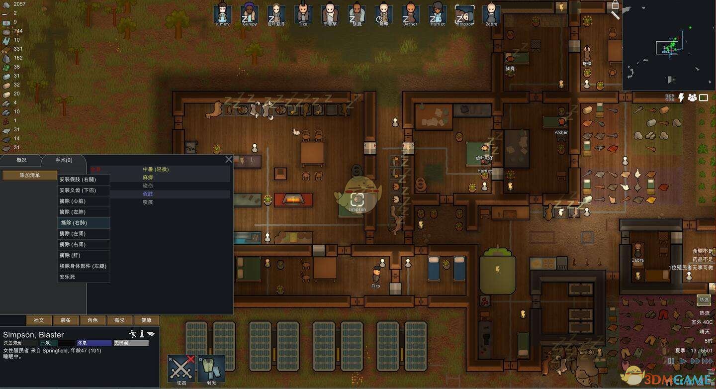 堡垒之夜 豪华版 截图7