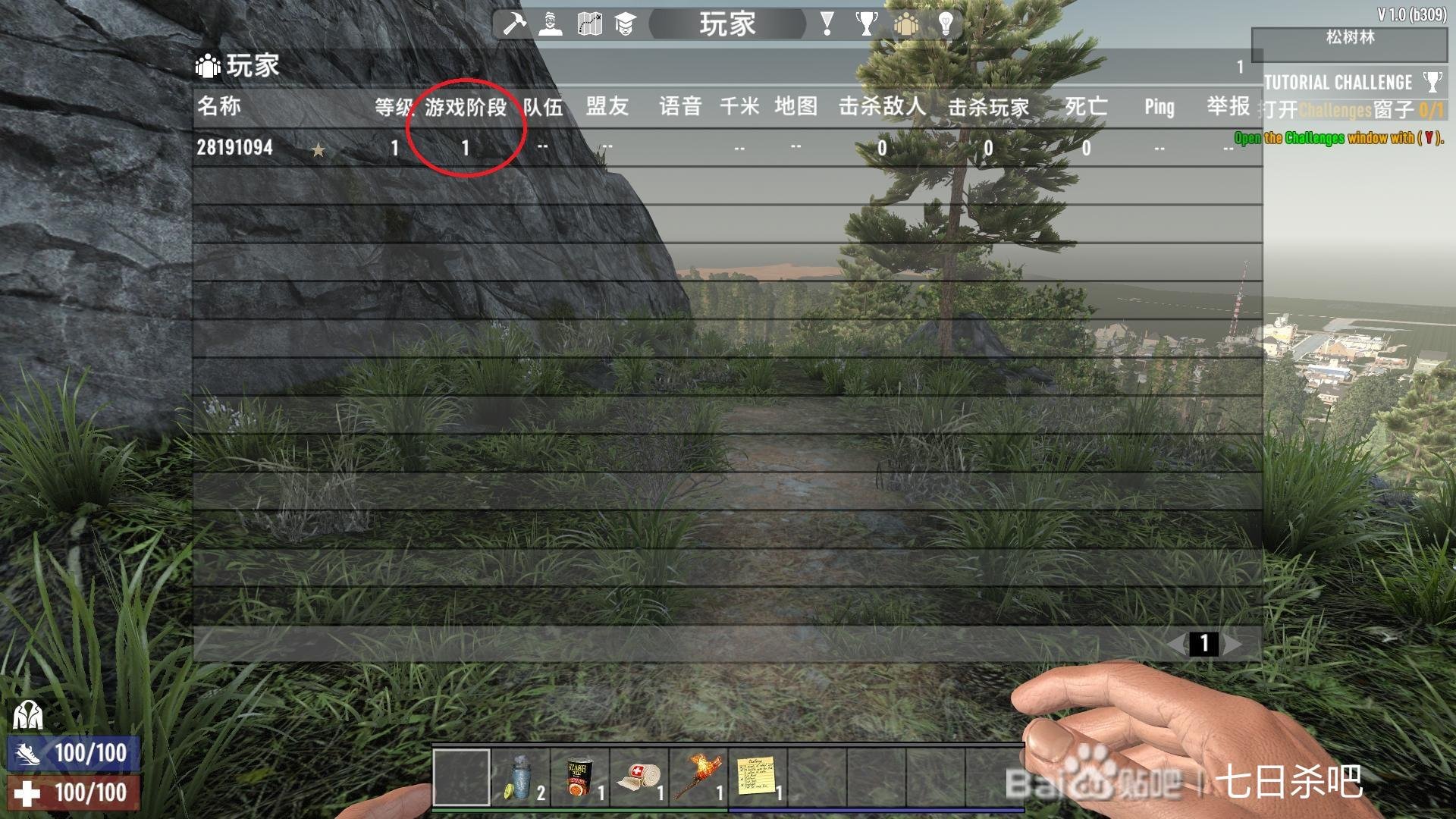 怪物猎人：世界 年度版 截图3