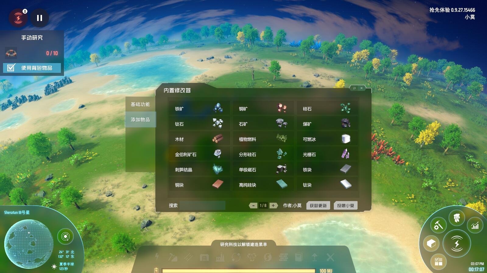 我的世界 豪华版 截图10