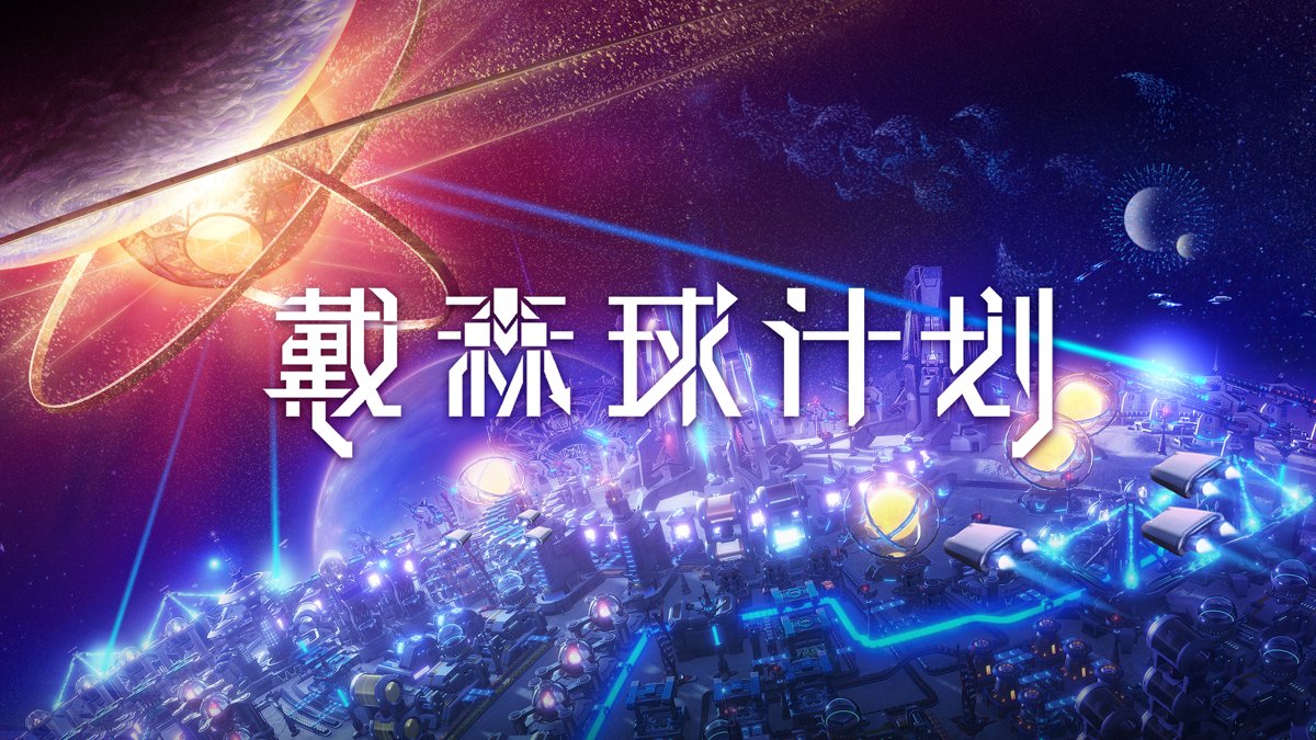 我的世界 豪华版 截图18