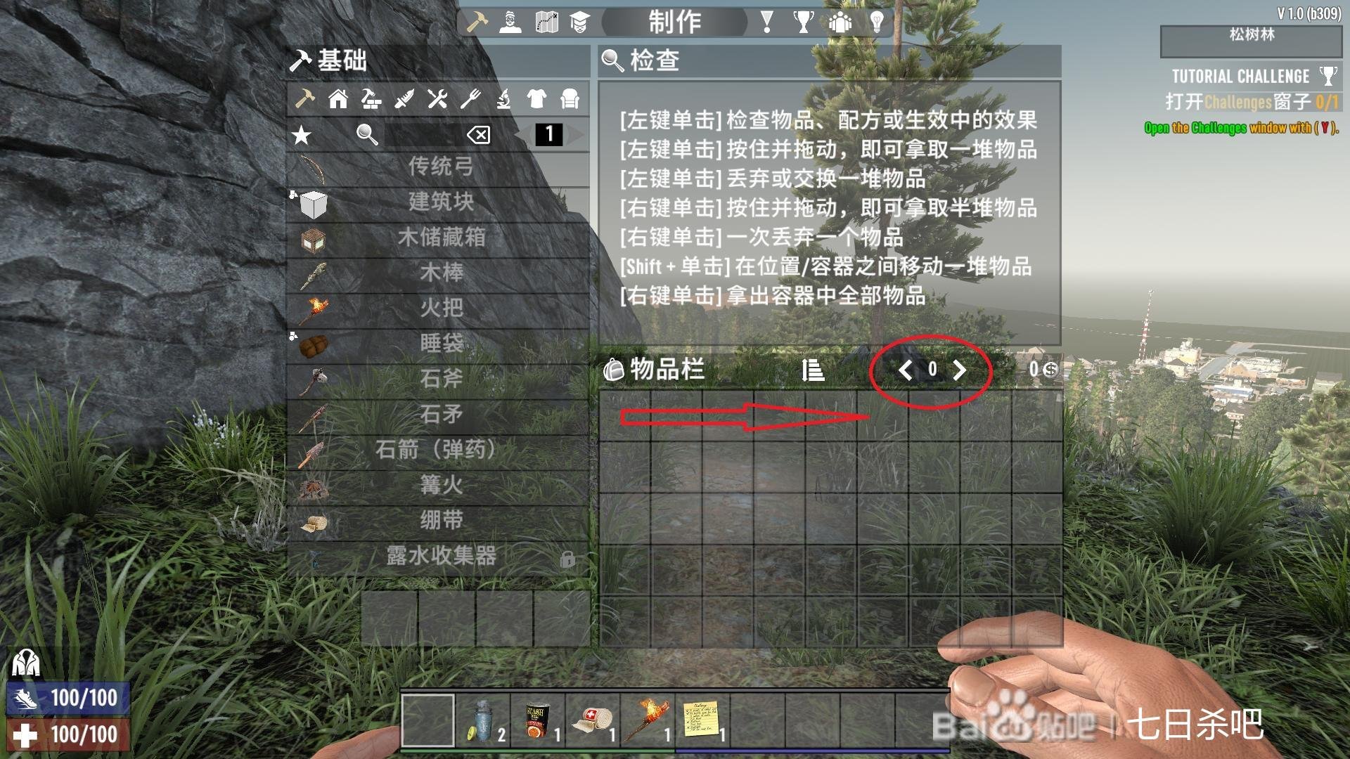 双人成行 截图1