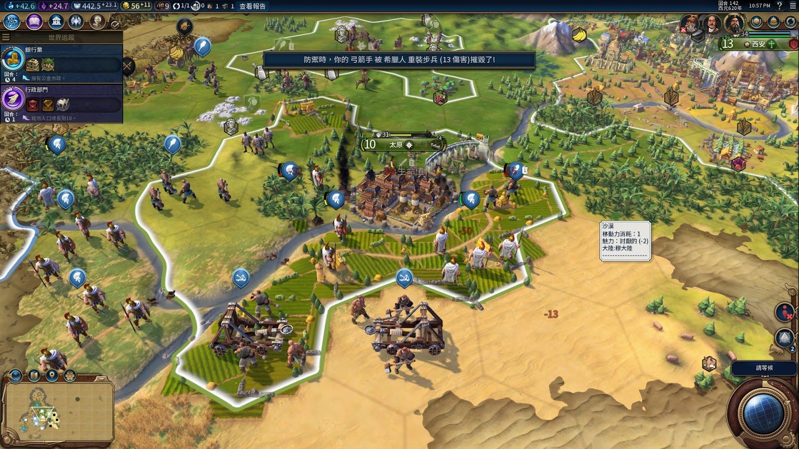 森林 完整版 截图6