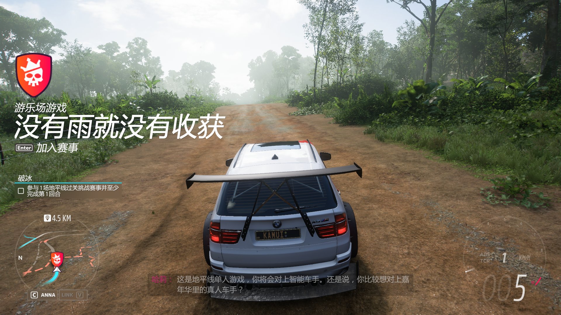 巫师3：狂猎 终极版 截图1