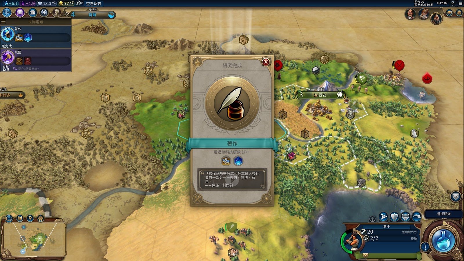 全面战争：三国 年度版 截图13