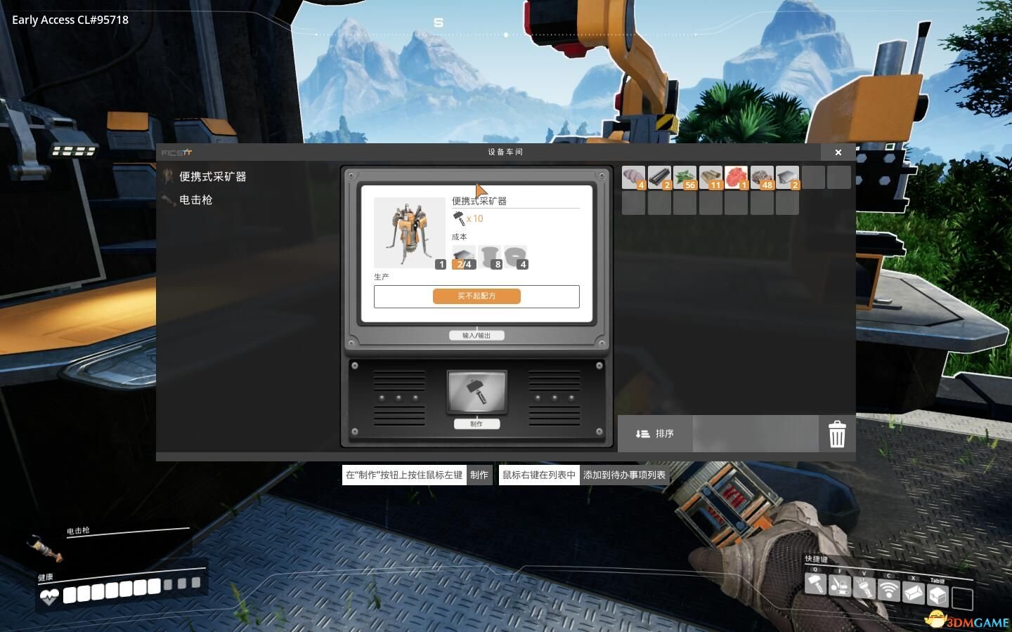 塞尔达传说：旷野之息 终极版 截图18