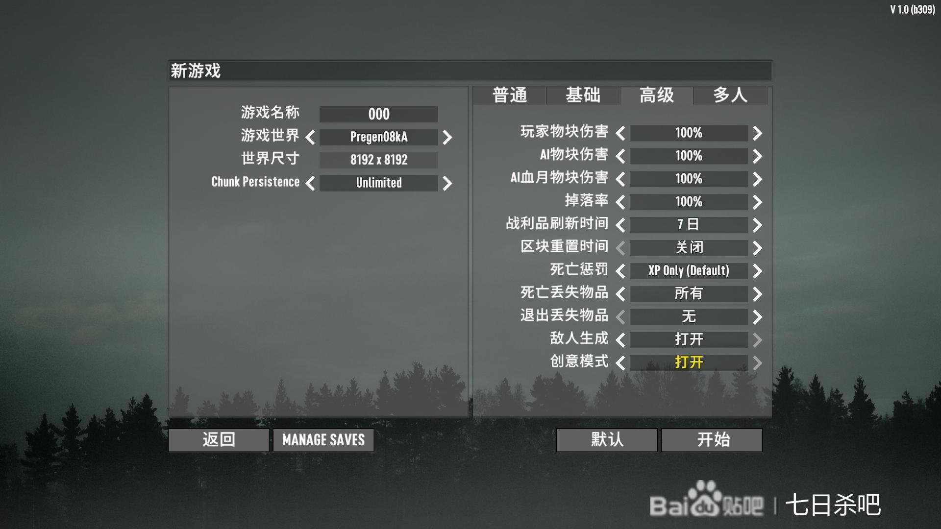 幸福工厂 豪华版 截图19