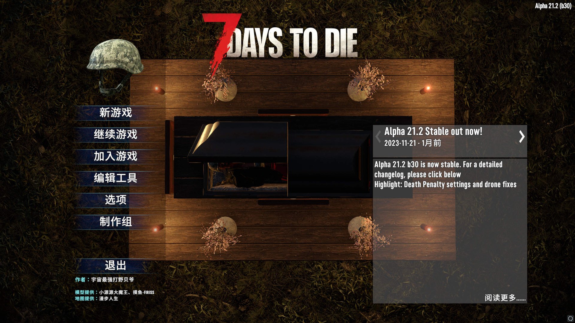 幸福工厂 豪华版 截图20